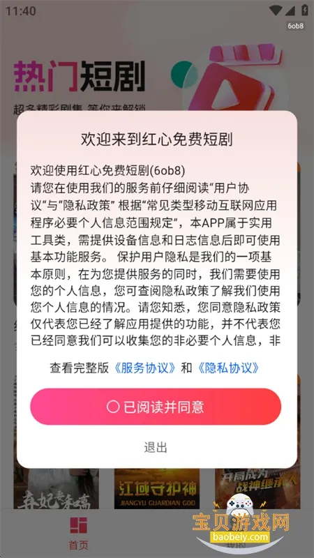 红心免费短剧(免费短剧观看) 红心免费短剧(免费短剧观看)