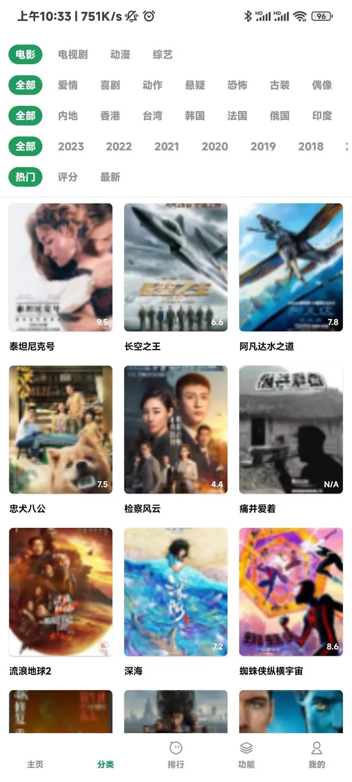 影视界2025官方正版v1.2.7 手机版截图1