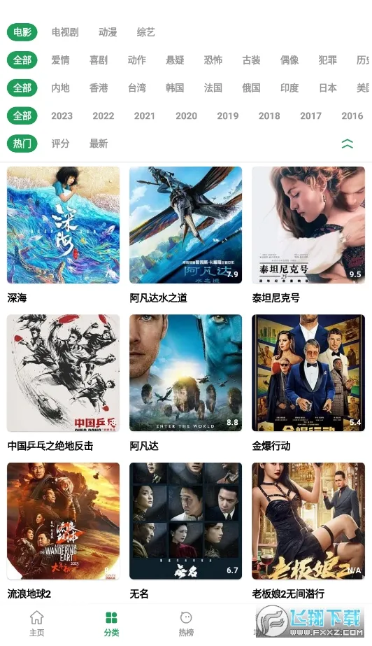 影视界2025官方正版v1.2.7 手机版截图0