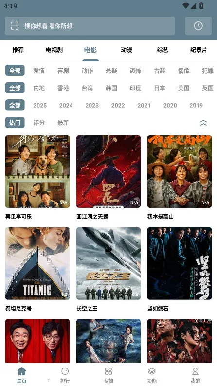 影视界2025官方正版v1.2.7 手机版截图4