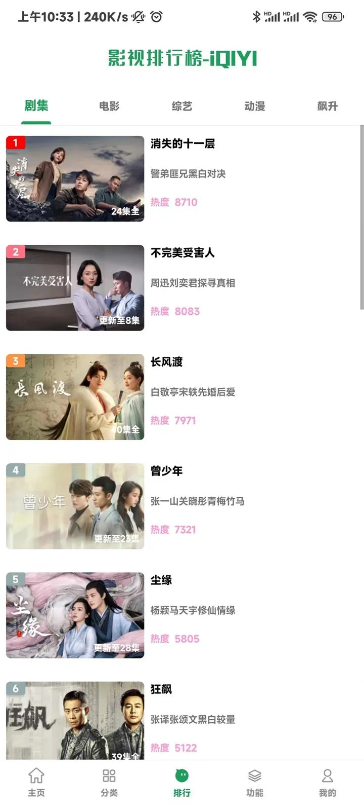 影视界2025官方正版v1.2.7 手机版截图3