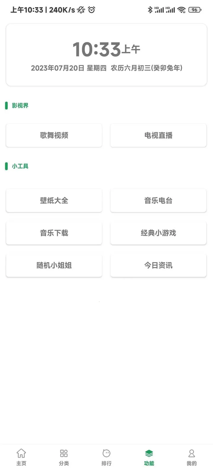 影视界2025官方正版v1.2.7 手机版截图2