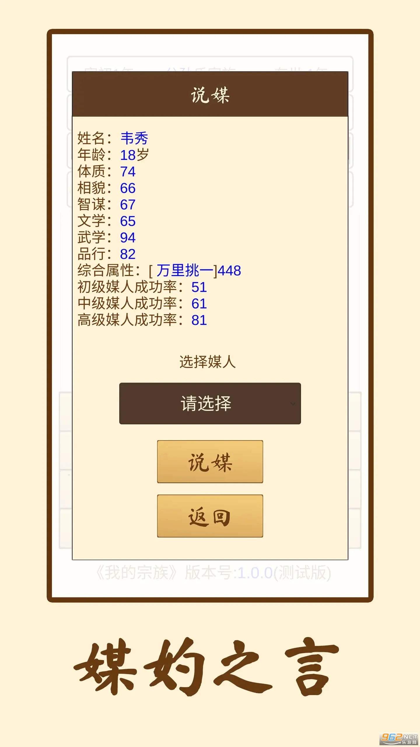 我的宗族(宗族模拟经营)v1.0.0 免费版截图1