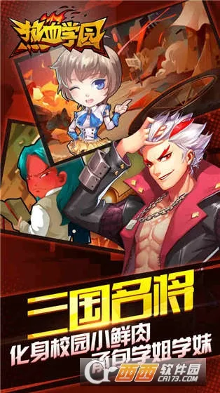 热血高校单机版(热血格斗游戏)v1.0.4 手机版截图0