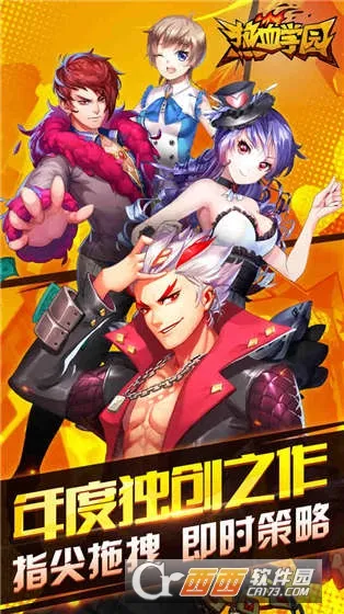 热血高校单机版(热血格斗游戏)v1.0.4 手机版截图1