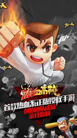 热血高校单机版(热血格斗游戏)v1.0.4 手机版截图3
