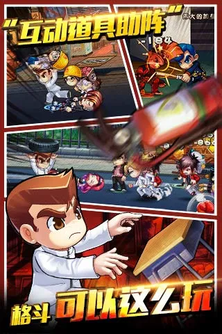 热血高校单机版(热血格斗游戏) 热血高校单机版(热血格斗游戏)