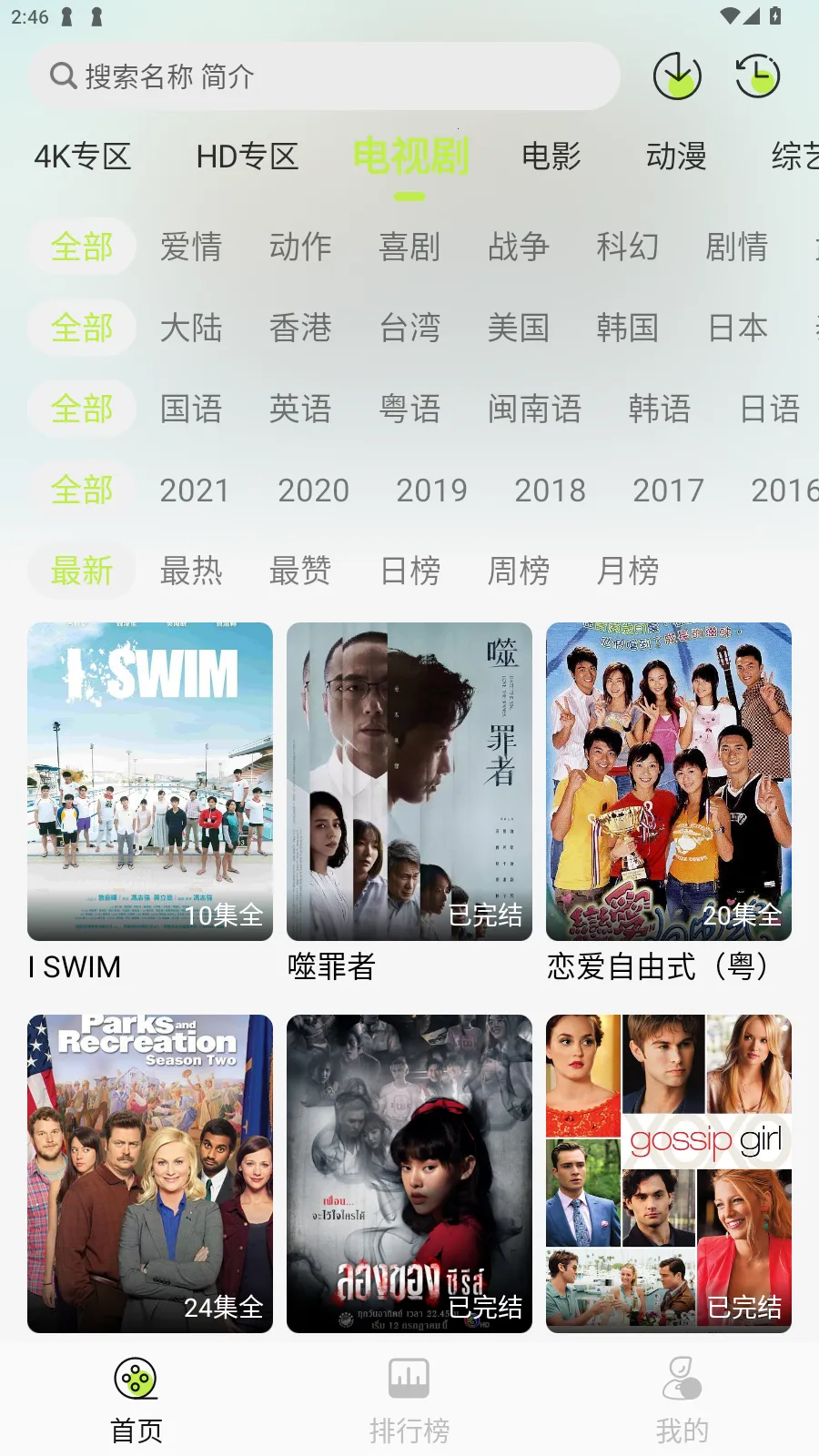 仓鼠4K(影视播放平台)v4.0.0 免费版截图0