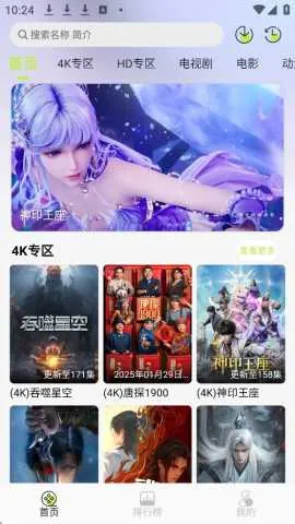 仓鼠4K(影视播放平台)v4.0.0 免费版截图4