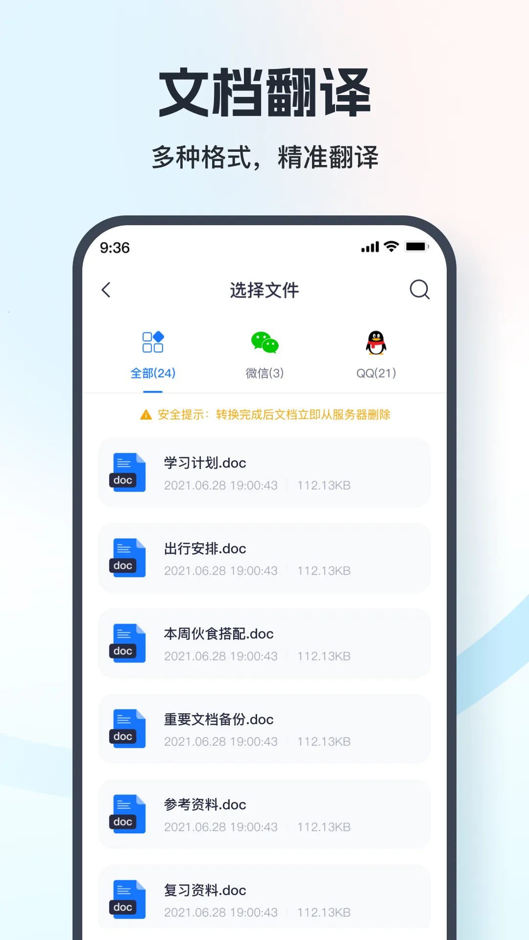 翻译相机2025下载安装v1.1.0.0 免费版截图0