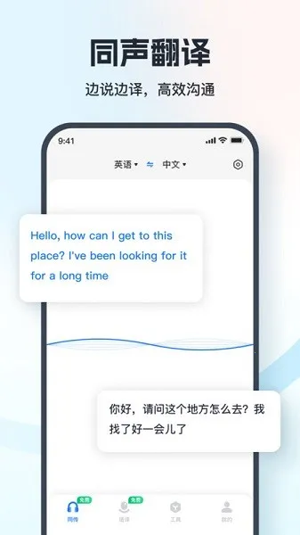 翻译相机2025下载安装v1.1.0.0 免费版截图4