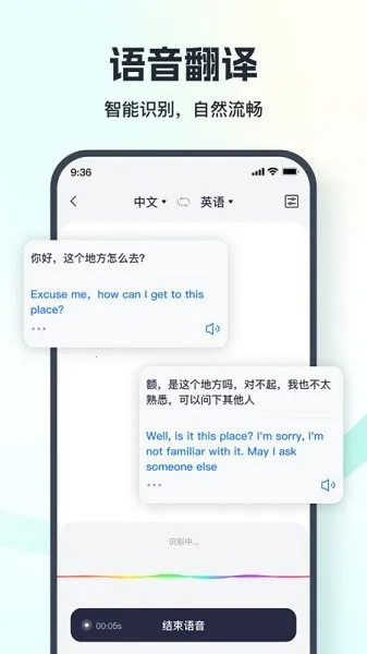 翻译相机2025下载安装v1.1.0.0 免费版截图3