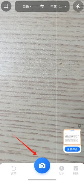 翻译相机2025下载安装 翻译相机2025下载安装