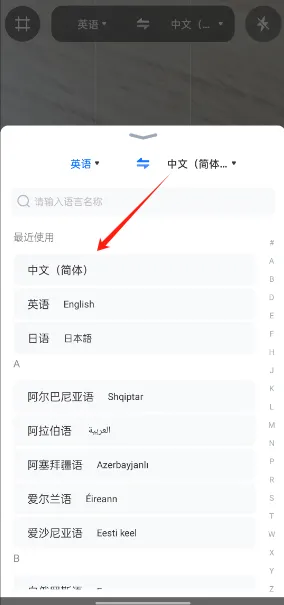 翻译相机2025下载安装 翻译相机2025下载安装