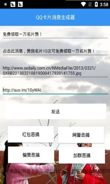 QQxml生成器(QQ卡片生成) QQxml生成器(QQ卡片生成)