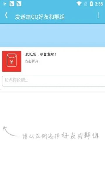 QQxml生成器(QQ卡片生成)v1.0 官方正版截图4