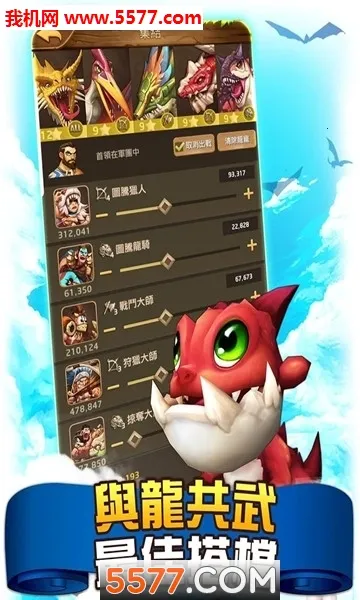 恐龙宝贝向前冲2025最新版本v1.0.1 官方正版截图0