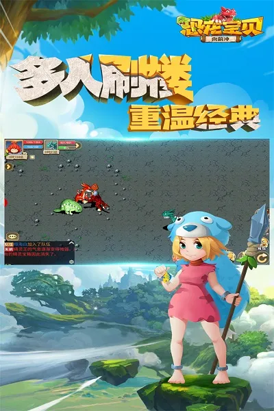 恐龙宝贝向前冲2025最新版本v1.0.1 官方正版截图4