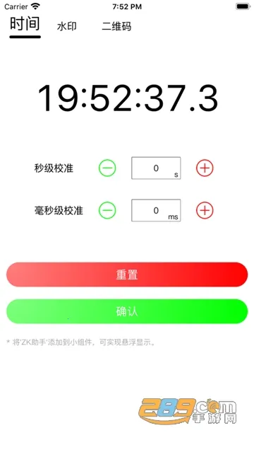 ZK悬浮助手2025最新版本v1.2 官方正版截图0