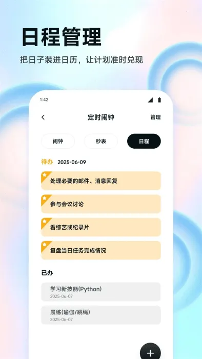 ZK悬浮助手2025最新版本v1.2 官方正版截图4