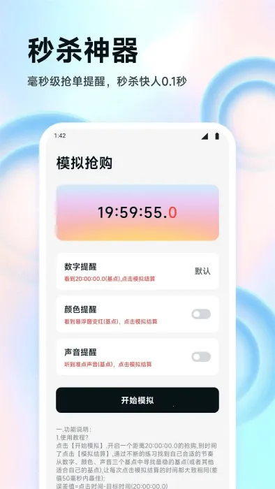 ZK悬浮助手2025最新版本v1.2 官方正版截图3