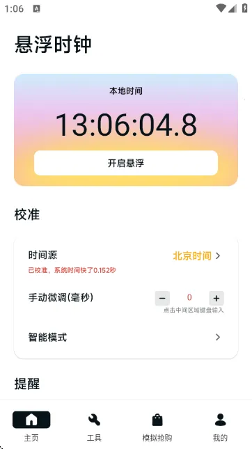 ZK悬浮助手2025最新版本 ZK悬浮助手2025最新版本
