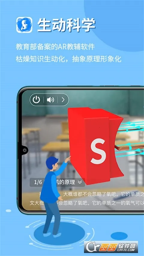 ѧAR(ARѧϰƽ̨)v6.0.4 ֻͼ0