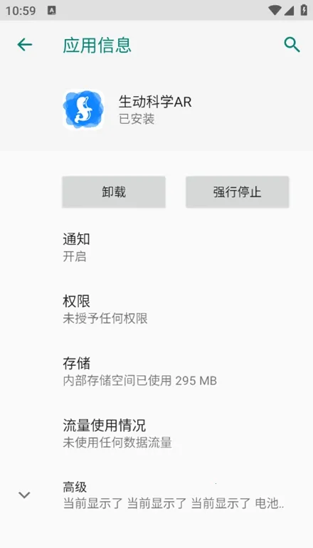 ѧAR(ARѧϰƽ̨)v6.0.4 ֻͼ2