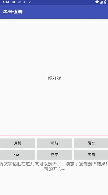 兽音译者(兽语翻译器) 兽音译者(兽语翻译器)