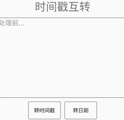 转码工具箱(文件格式转换) 转码工具箱(文件格式转换)