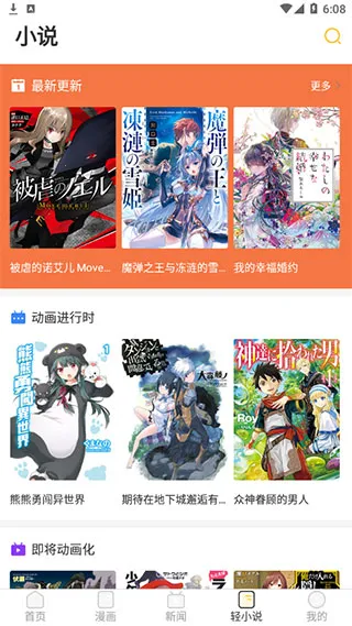 动漫之家社区2025下载安装 动漫之家社区2025下载安装