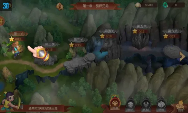 奔跑吧葫芦娃2025最新版本v1.4.0 安卓版截图0