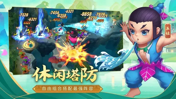 奔跑吧葫芦娃2025最新版本v1.4.0 安卓版截图3