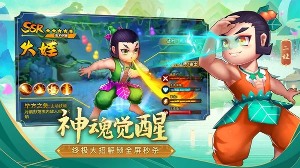 奔跑吧葫芦娃2025最新版本v1.4.0 安卓版截图4