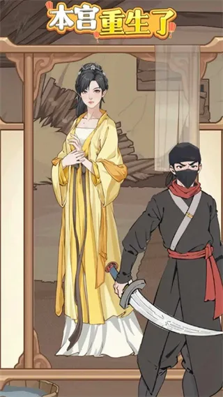 2025ذװv1.0.25 ׿ͼ2