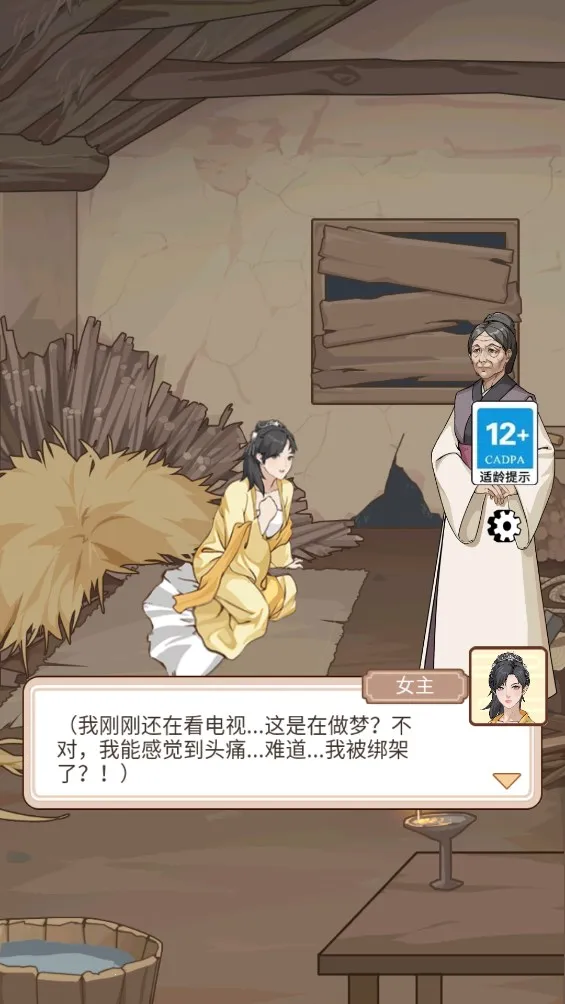 2025ذװv1.0.25 ׿ͼ4