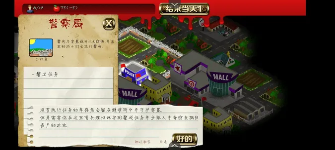 重建僵尸大陆2(僵尸生存游戏)v1.0 安卓版截图1