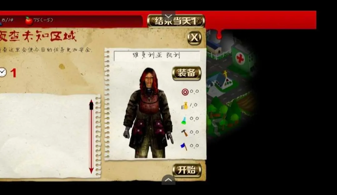 重建僵尸大陆2(僵尸生存游戏)v1.0 安卓版截图3