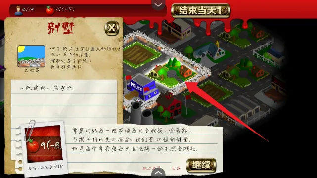 重建僵尸大陆2(僵尸生存游戏) 重建僵尸大陆2(僵尸生存游戏)