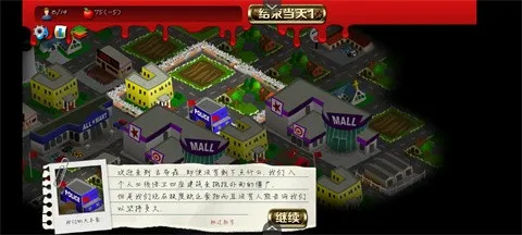 重建僵尸大陆2(僵尸生存游戏) 重建僵尸大陆2(僵尸生存游戏)