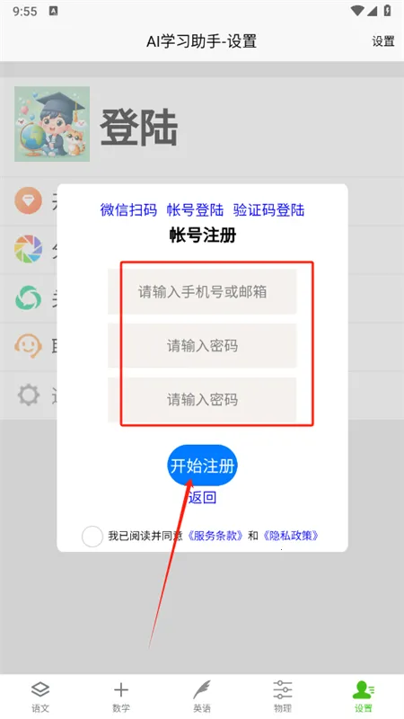 AI学习助手(AI学习助手) AI学习助手(AI学习助手)