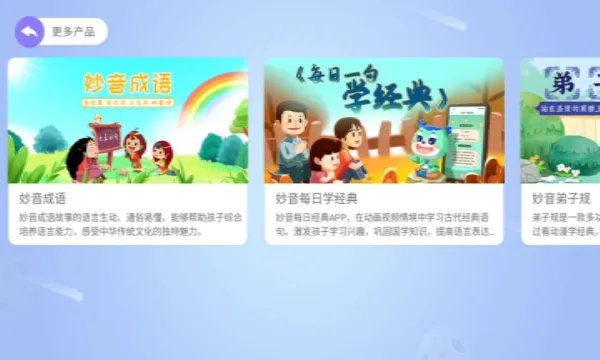 妙音围棋2025官方最新版本v1.1.1 官方正版截图0