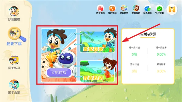 妙音围棋2025官方最新版本 妙音围棋2025官方最新版本