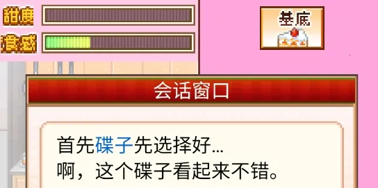 创意糕点部2025官方最新版本 创意糕点部2025官方最新版本