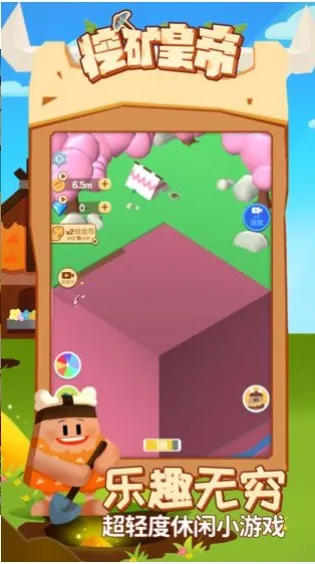 挖矿皇帝2025最新版本v2.0 官方正版截图4