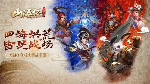 山海经之不死神兽最新手机版v1.3.5 免费版截图0