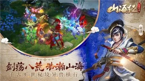山海经之不死神兽最新手机版v1.3.5 免费版截图1