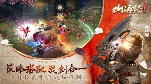 山海经之不死神兽最新手机版v1.3.5 免费版截图2