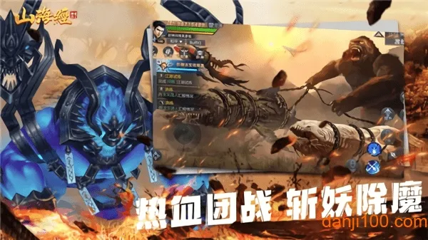 山海经之不死神兽最新手机版v1.3.5 免费版截图4