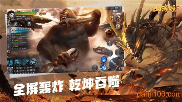 山海经之不死神兽最新手机版 山海经之不死神兽最新手机版